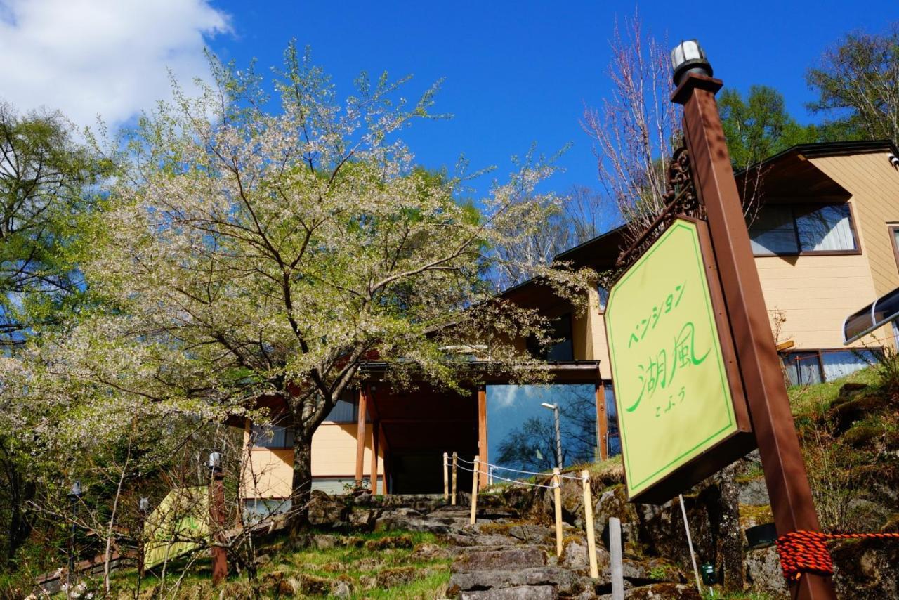 Pension Kofu - Vacation Stay 46754V Chino Exteriör bild